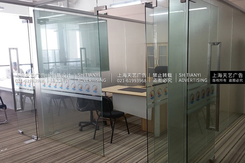 会议室玻璃贴膜