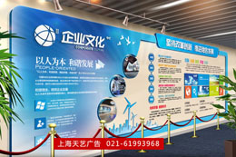 公司企业文化设计，上海文化墙设计公司