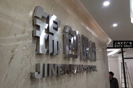 办公门面形象墙,上海门面形象墙制作公司